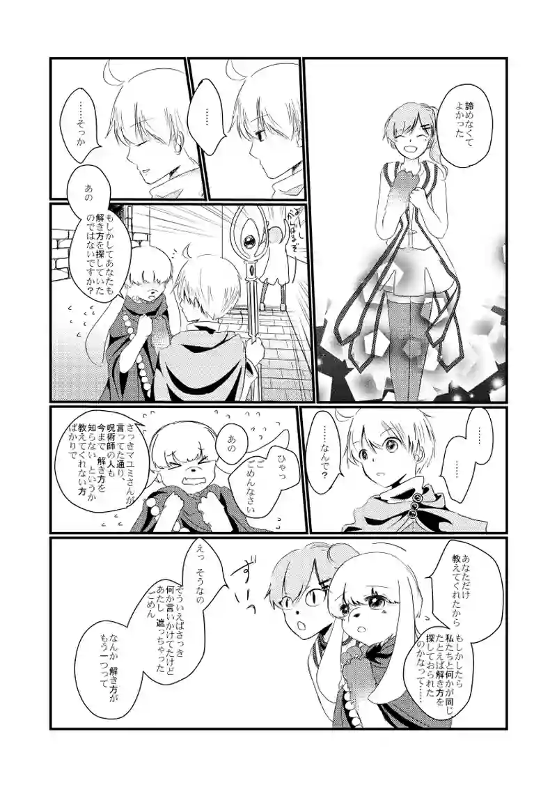 １．ムーンドメアリ（１）