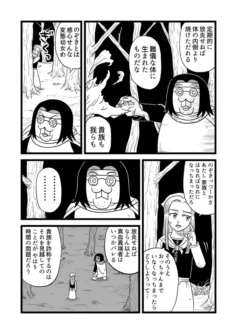 3話