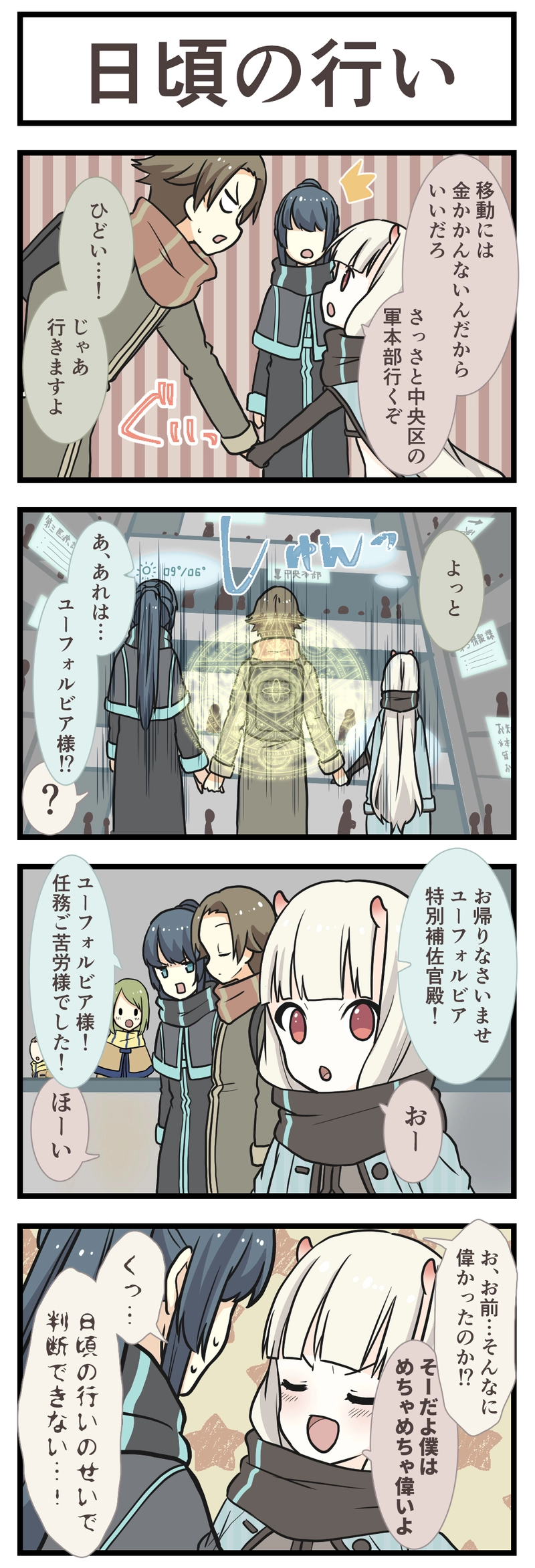 12.だいじゅうにわ