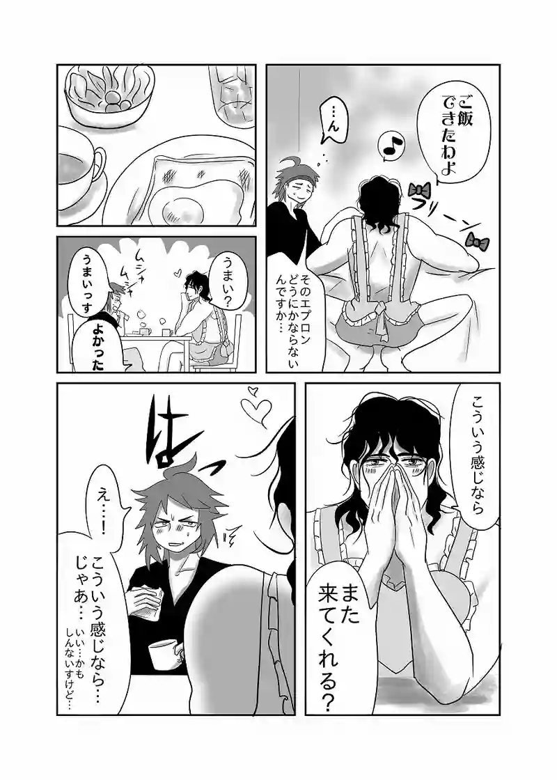 19話「光、何も覚えていない」