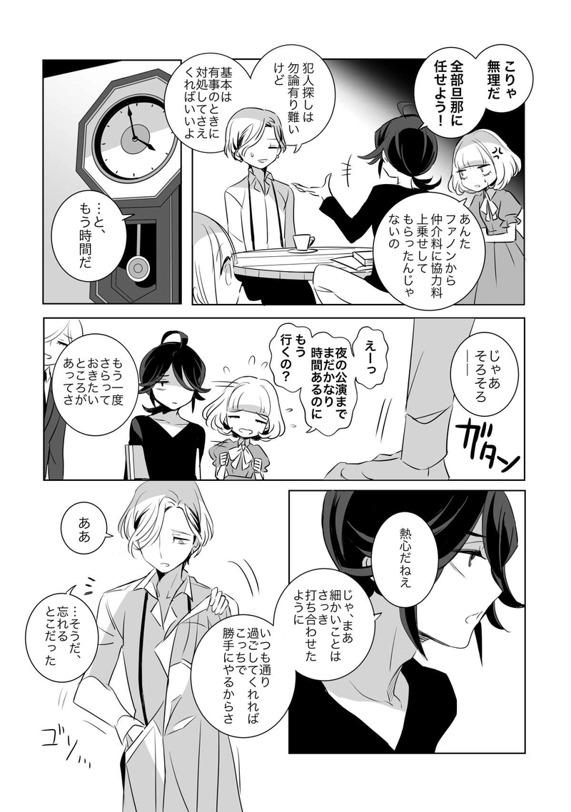 32.You may die in my show2