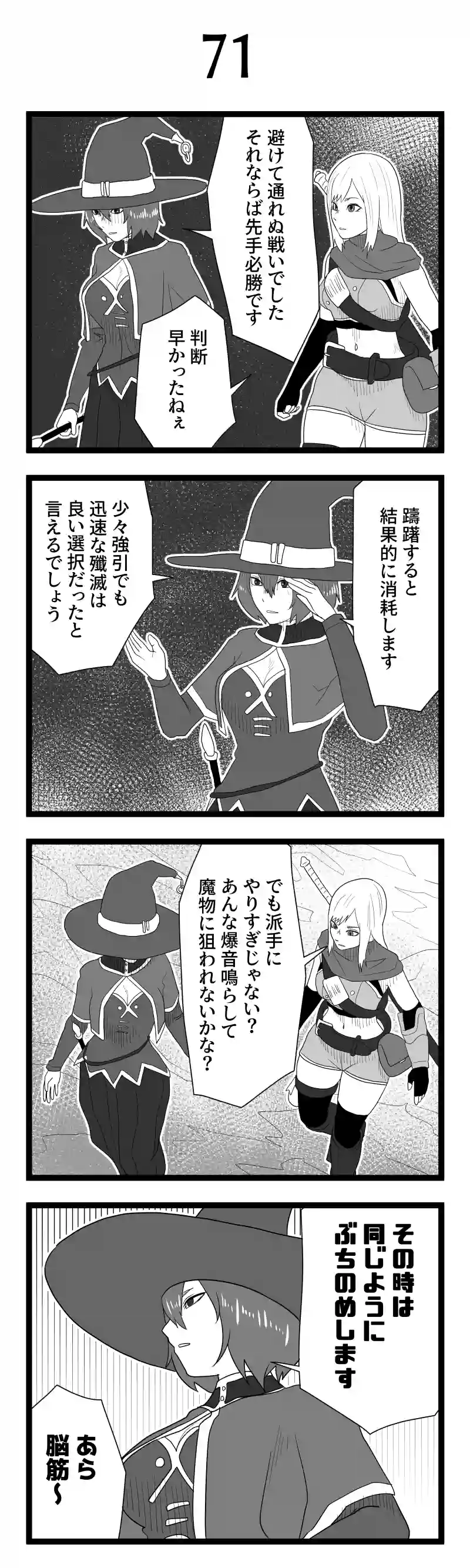 その71