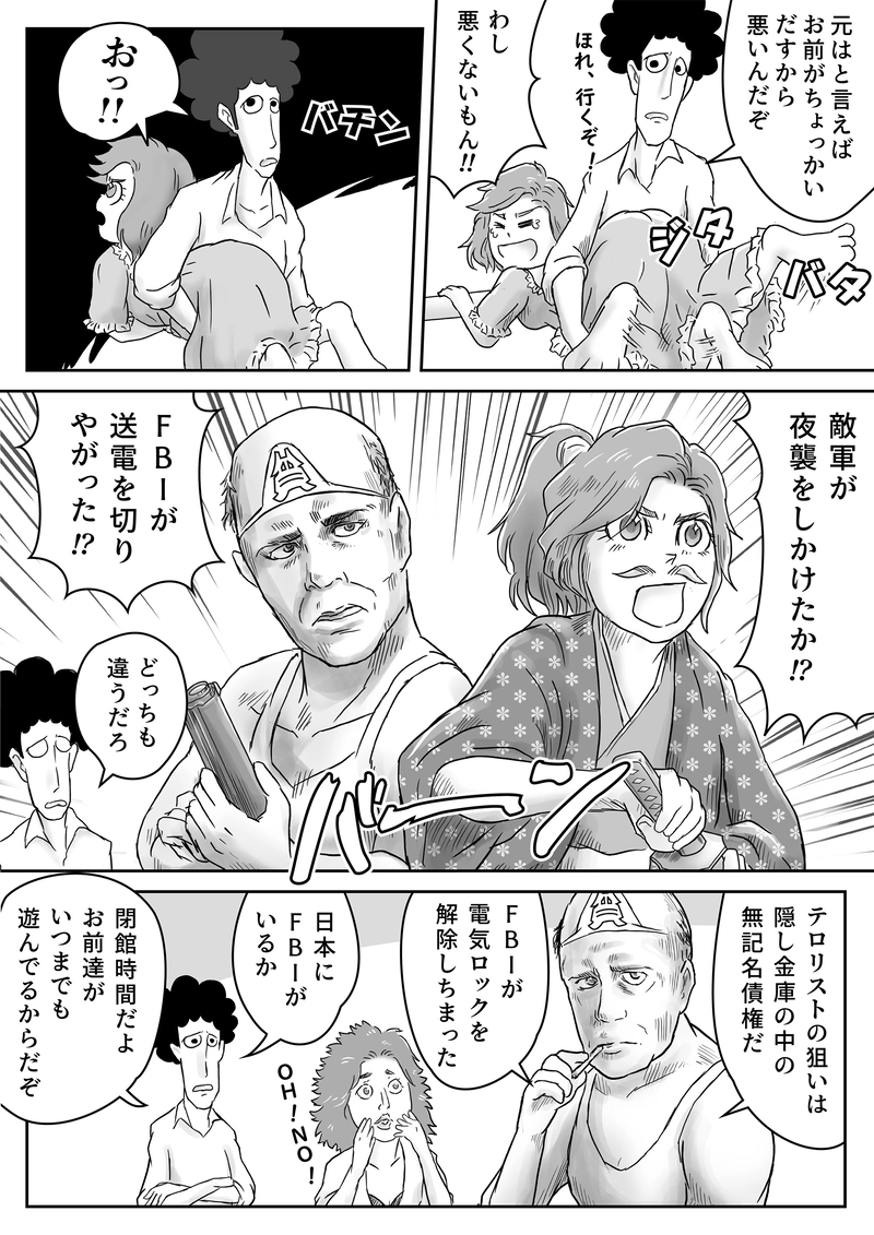 14話「アマビエ、歴女になる③」