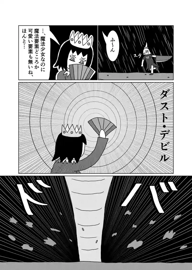 20話(part5)　８代目魔法少女
