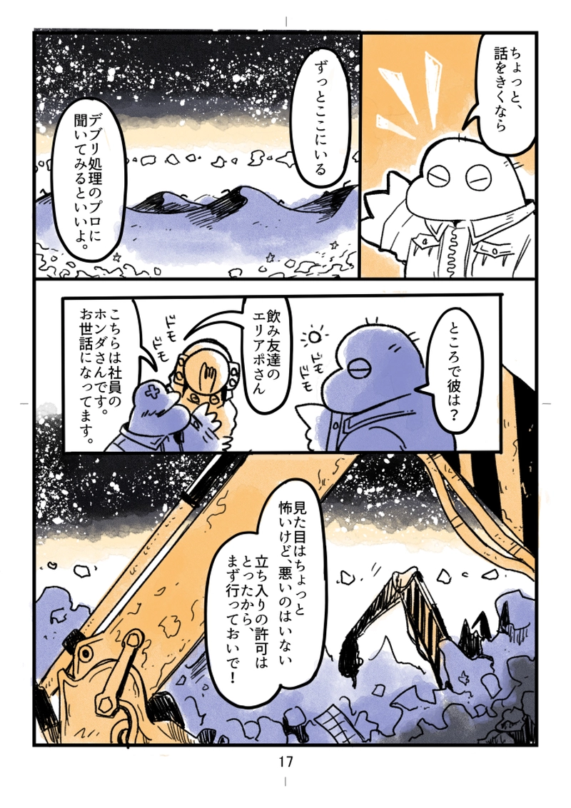 #4 行き先〈Ｂ〉