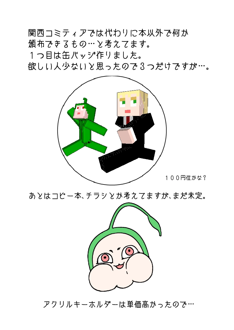 多分魔法少年ギャリー・カッターの日常Episode86