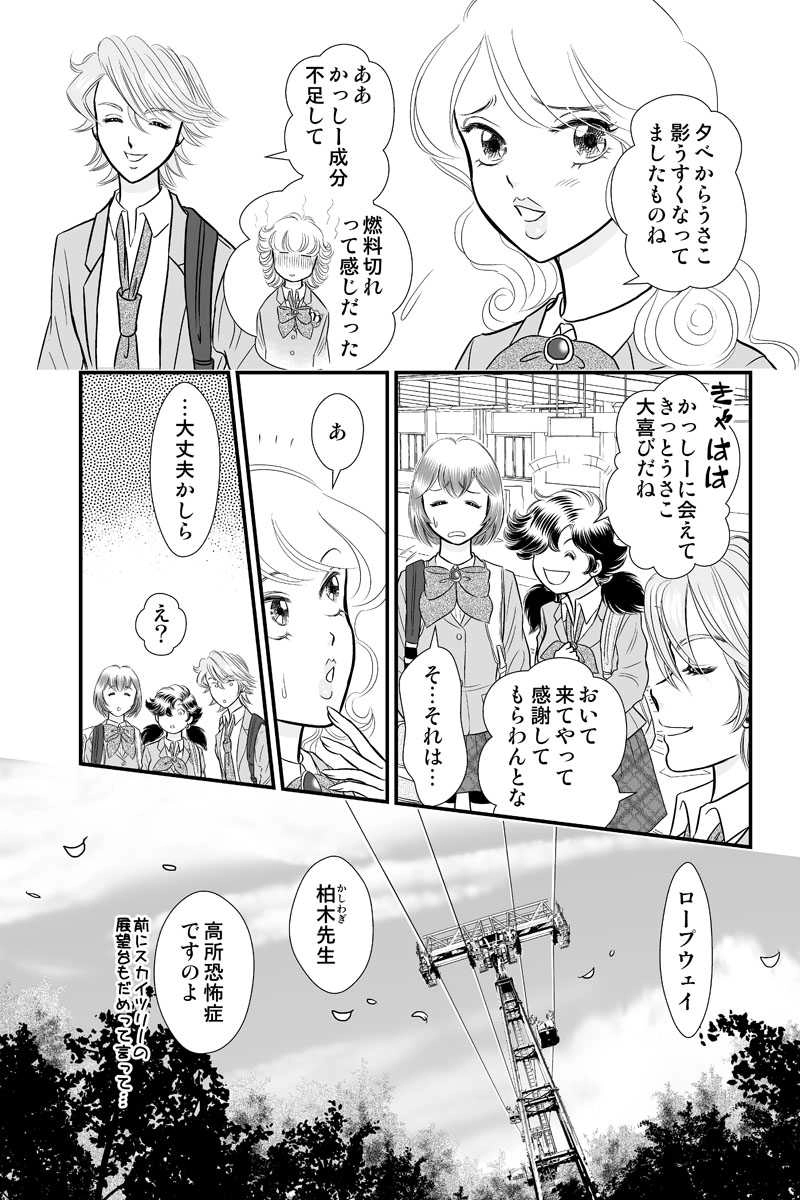 第二章５時限目「もし人生がくれるレモンがすっぱくても…」