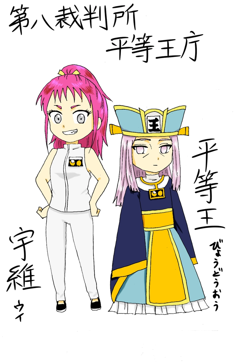 おまけ【全身カラー其の一】