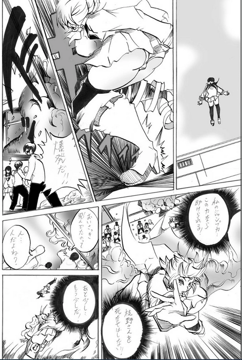 ソニックバードロンド【Vol:1】