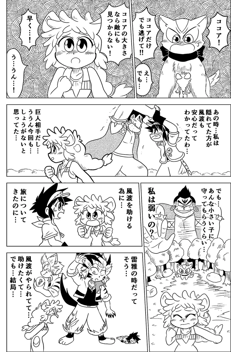 28.与えられた力