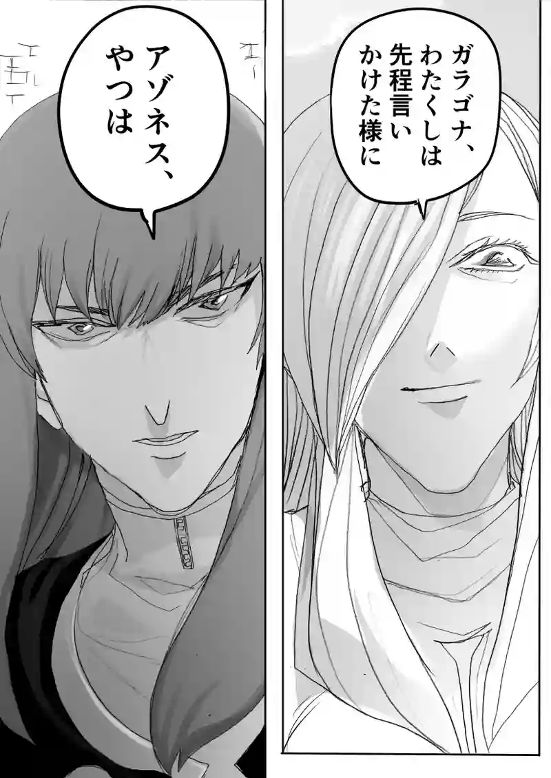 第５４話　かの者はシドゥルア