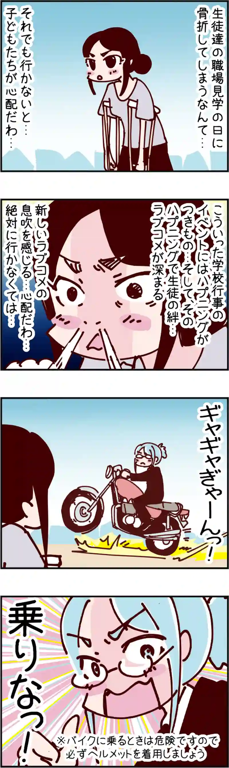 火星人と土星人　第1807話