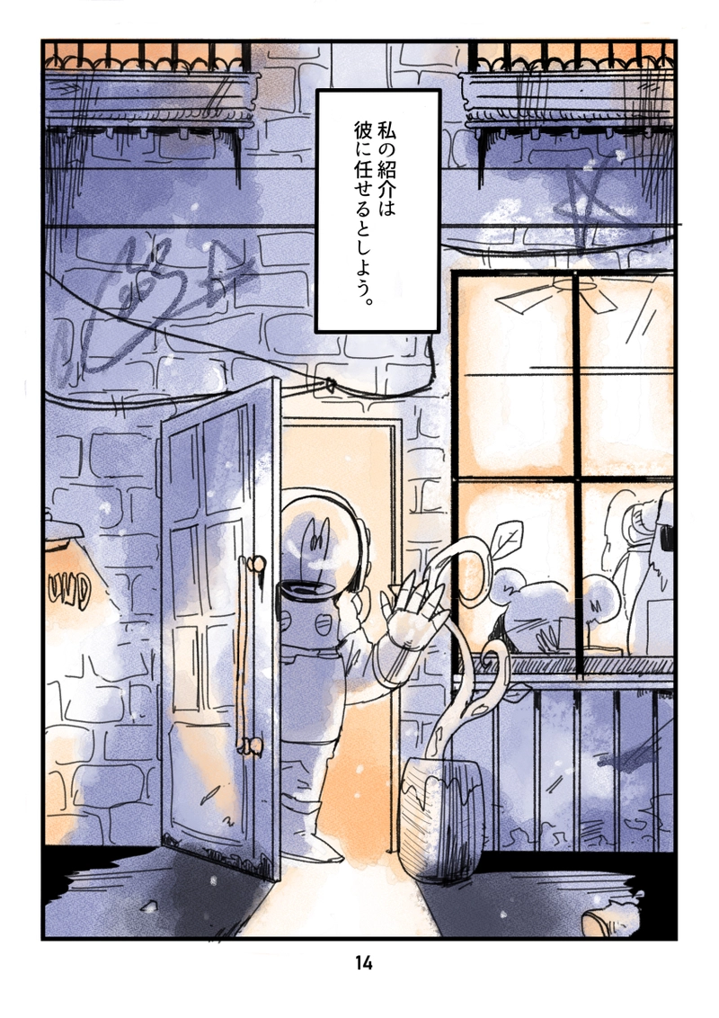 #1 ベルゲルミル〈B〉