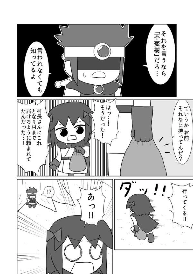 第十魔「らしさ」