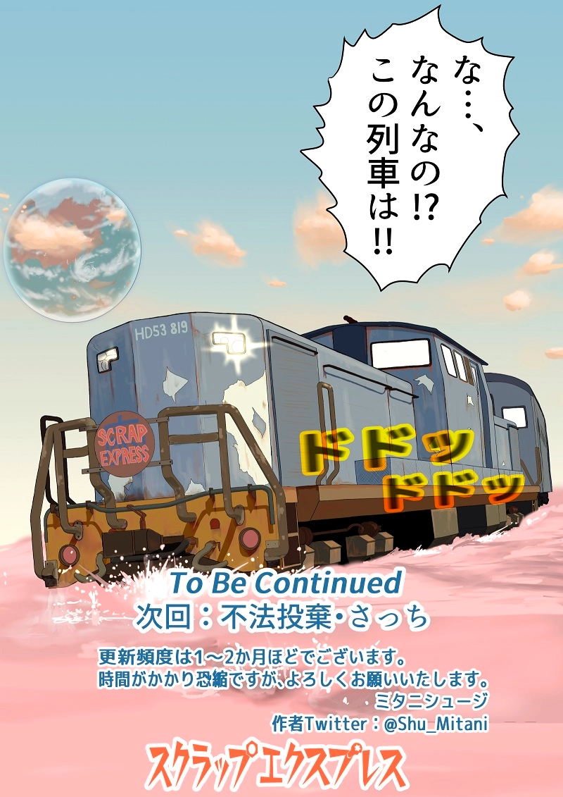 第4話　狂おしく刻む時