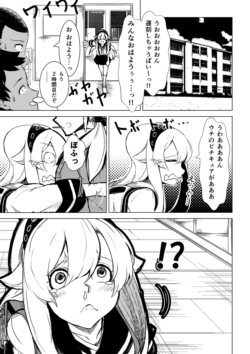 第3話　神社生まれのギャル