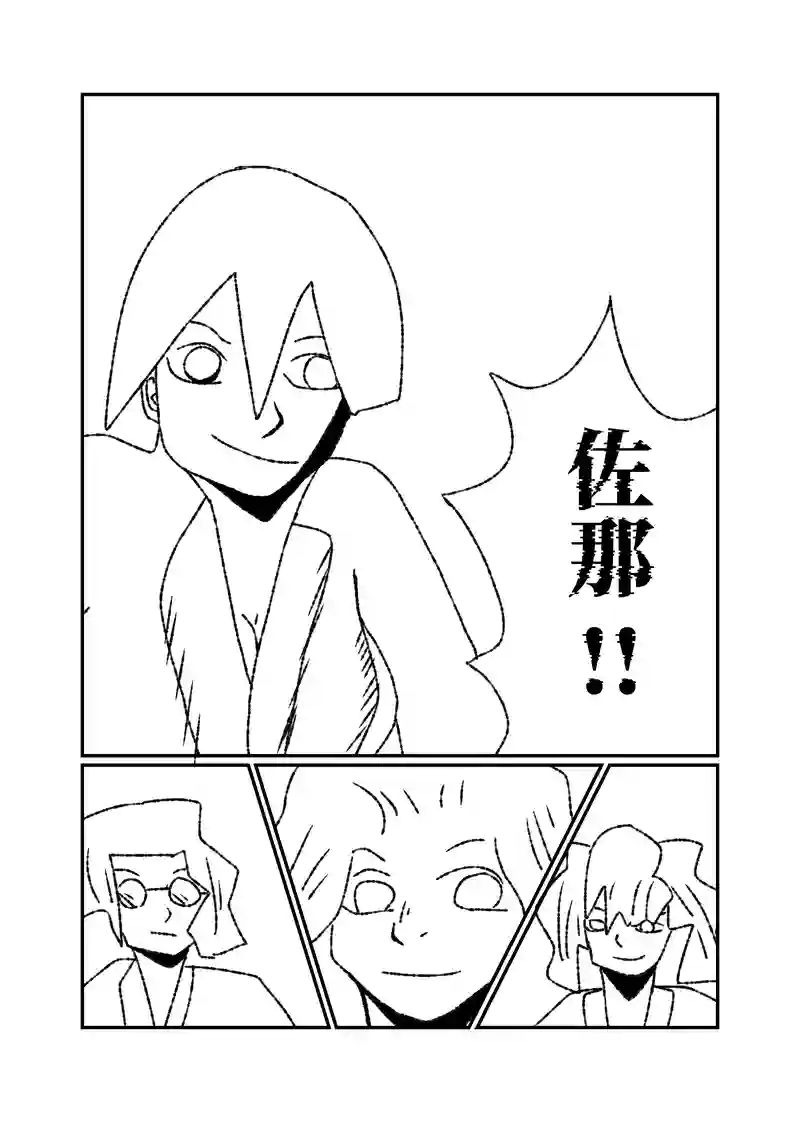 7話4幕　1人から4人