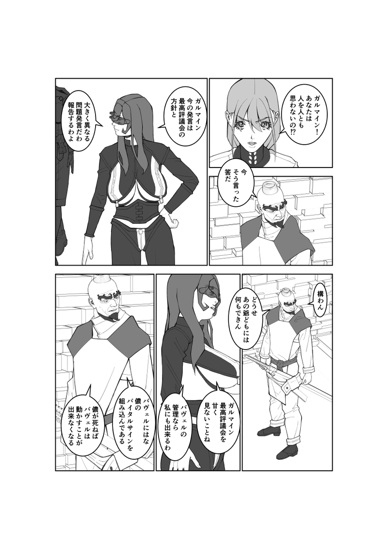第101話