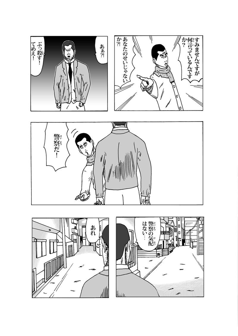 ワン・モア・タイム その①