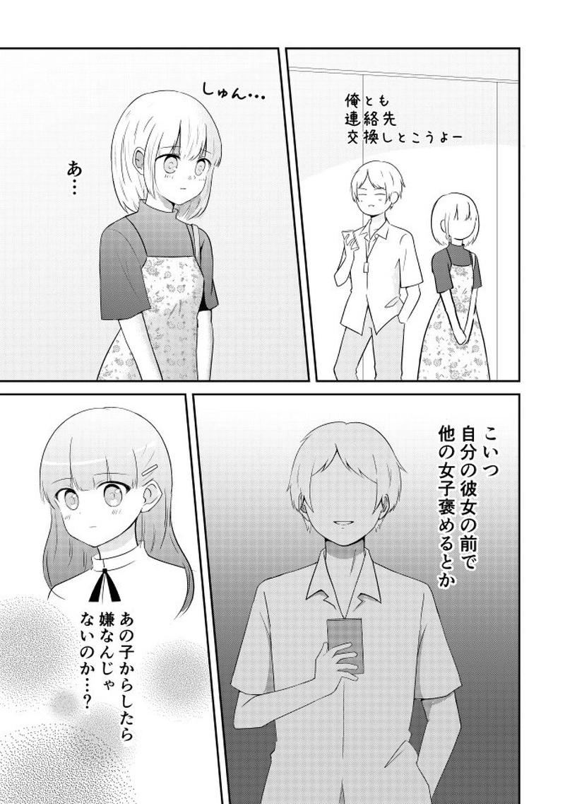 中性的な男子がなんやかんやで女装する展開