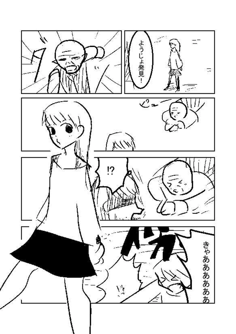 吸血鬼おじいちゃん余命もうすぐ