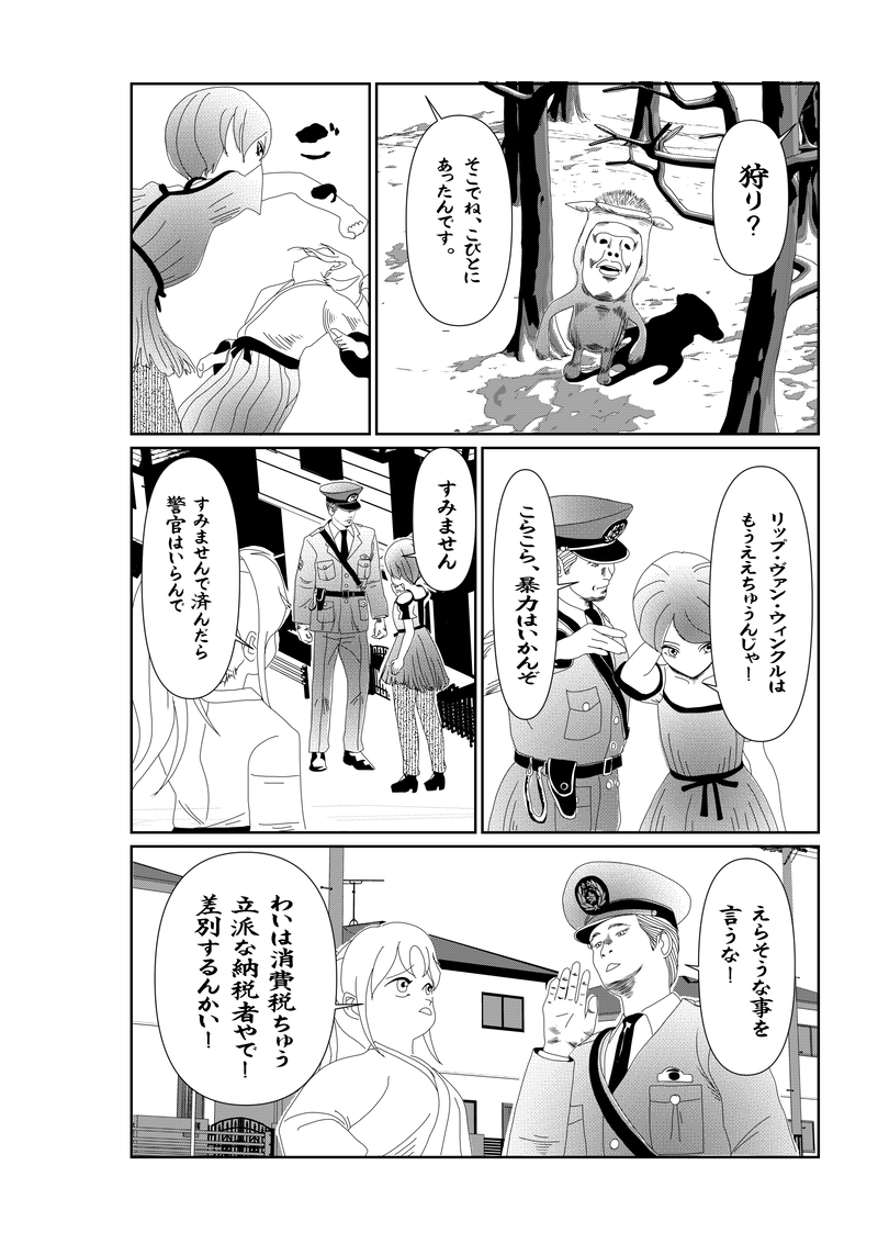 EP007/1:歯医者はいやよ