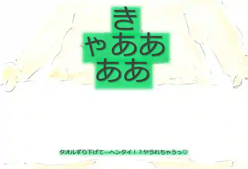 LAP.340 [一時預かり]ｼﾘｰｽﾞ03Bath Time
