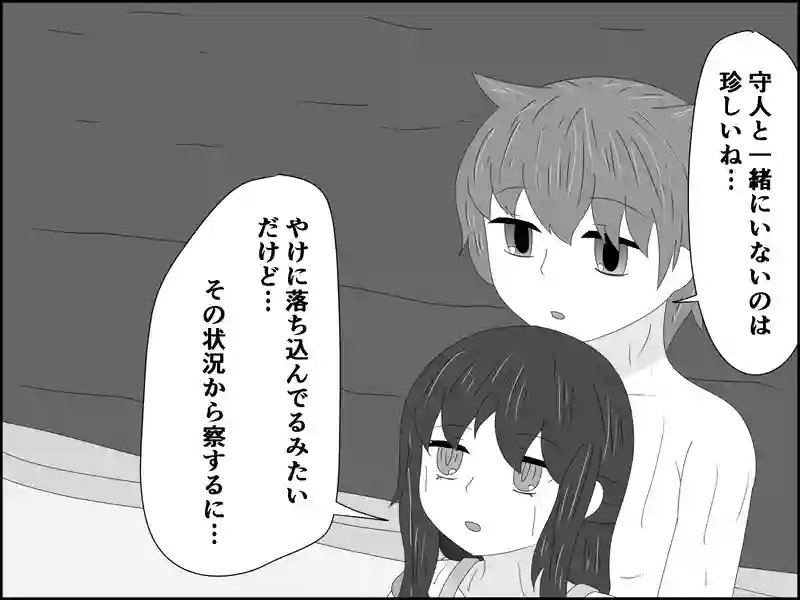 ７７話：察する上の者