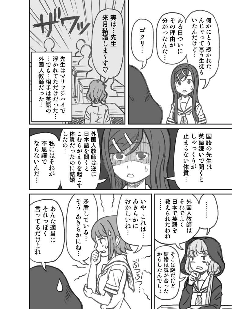 第４話　学校の七不思議