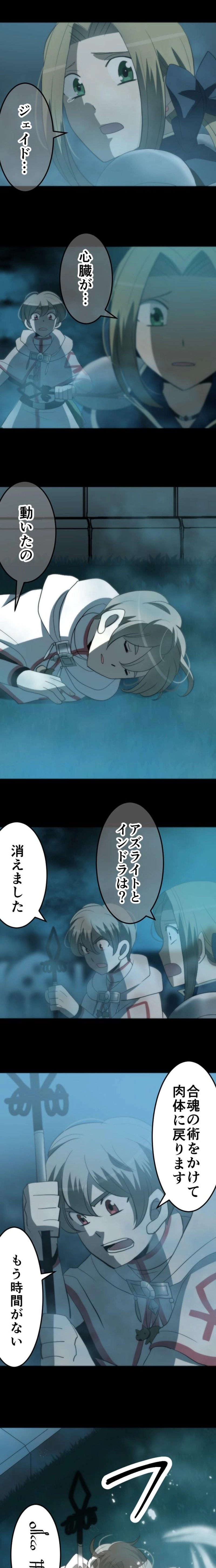 CASE100　咎人たちの最後-20