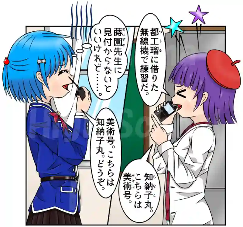 21資格目：第三級海上特殊無線技士