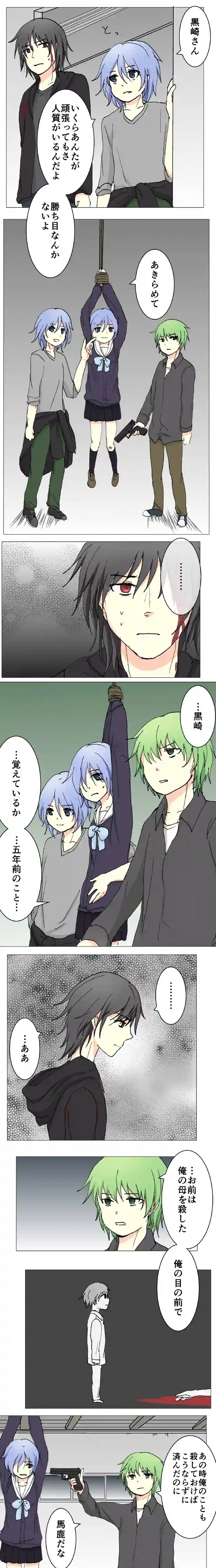 66話　緑色の勧悪懲悪⑦