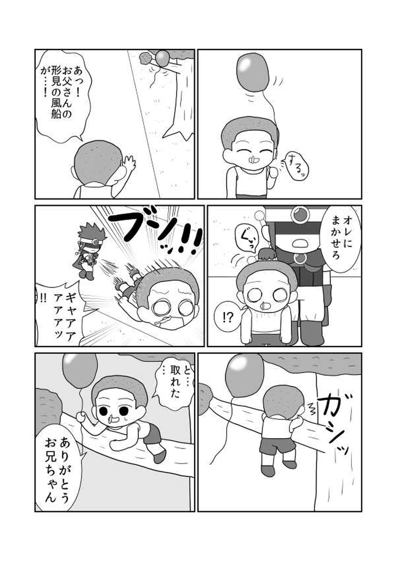 第十魔「らしさ」