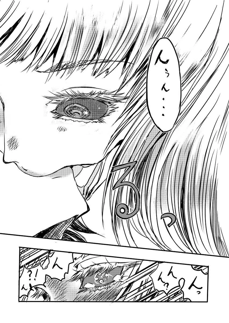 水平四方線の函　１話