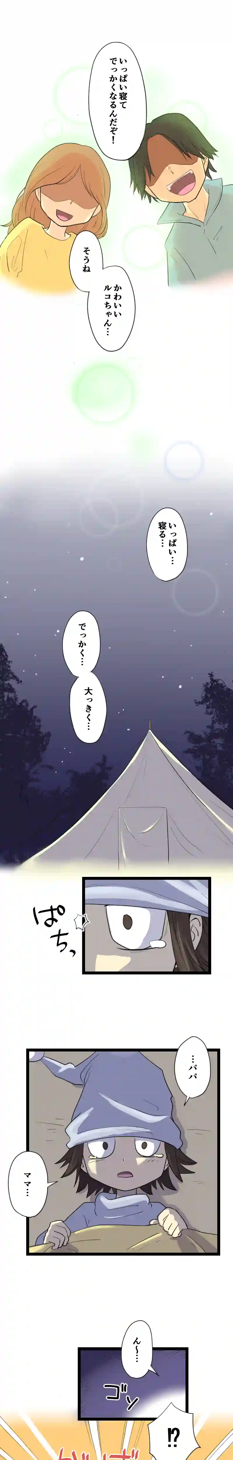 第37話 ハックはピーマン？ Part1