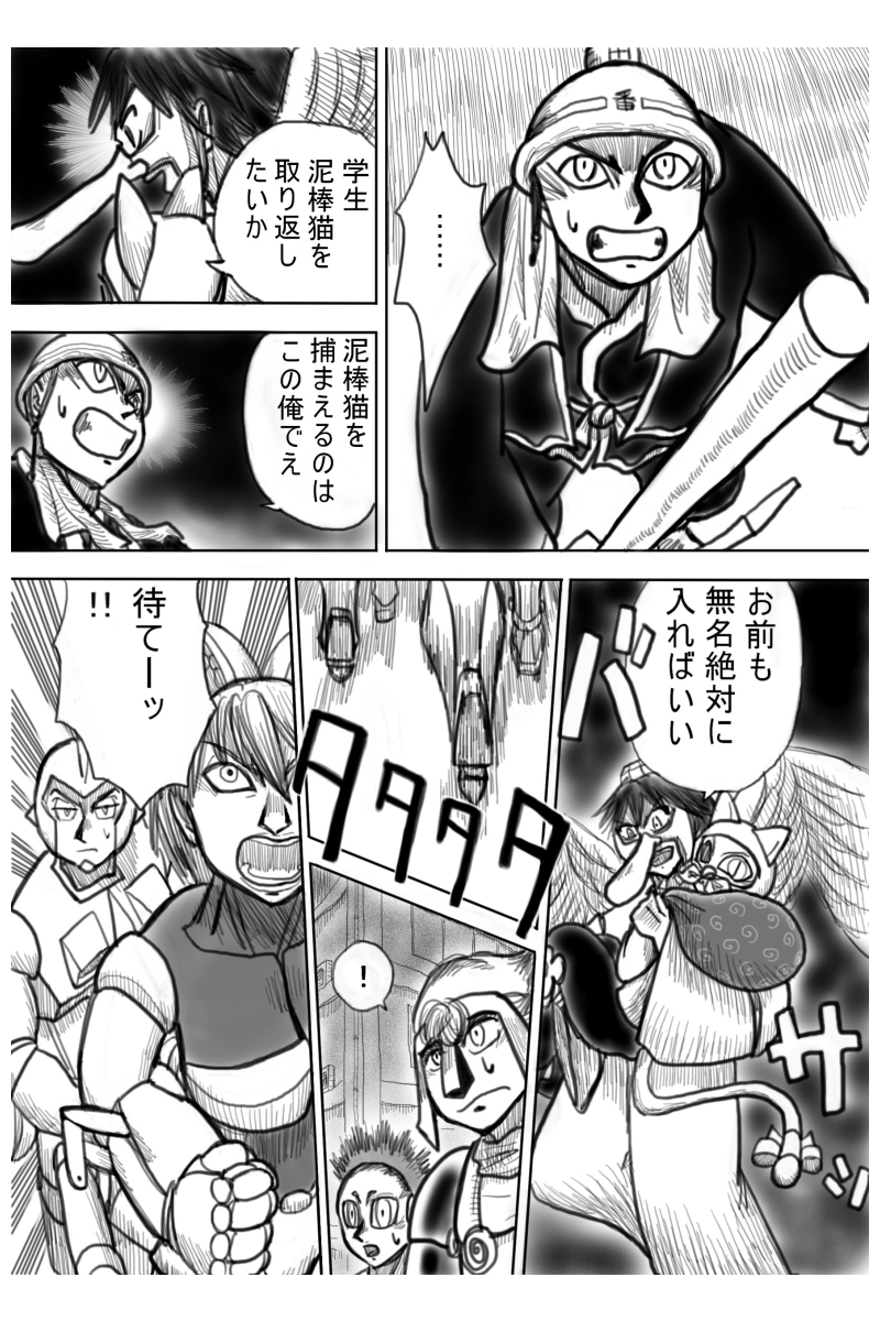 モグラ争奪戦編　４