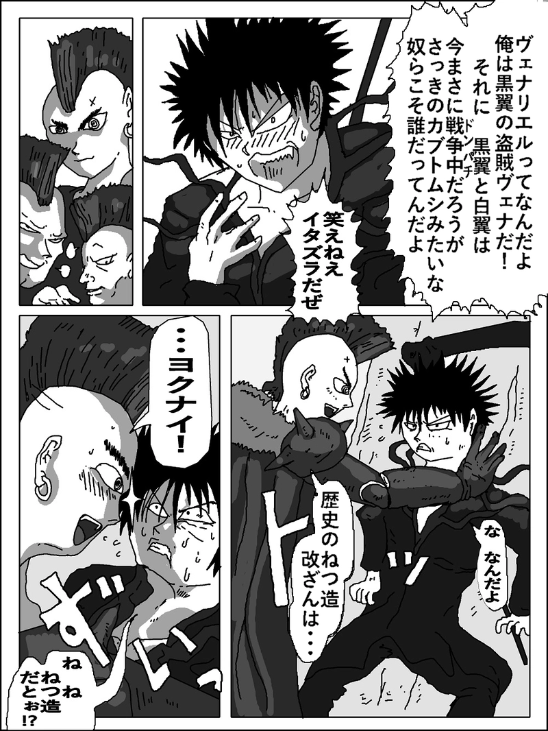 アント＆シノニム第６話