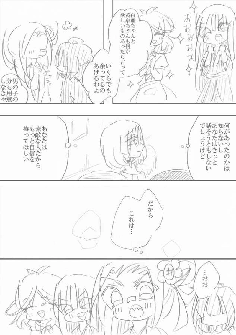 恋＝変を解きなさい。　2-9