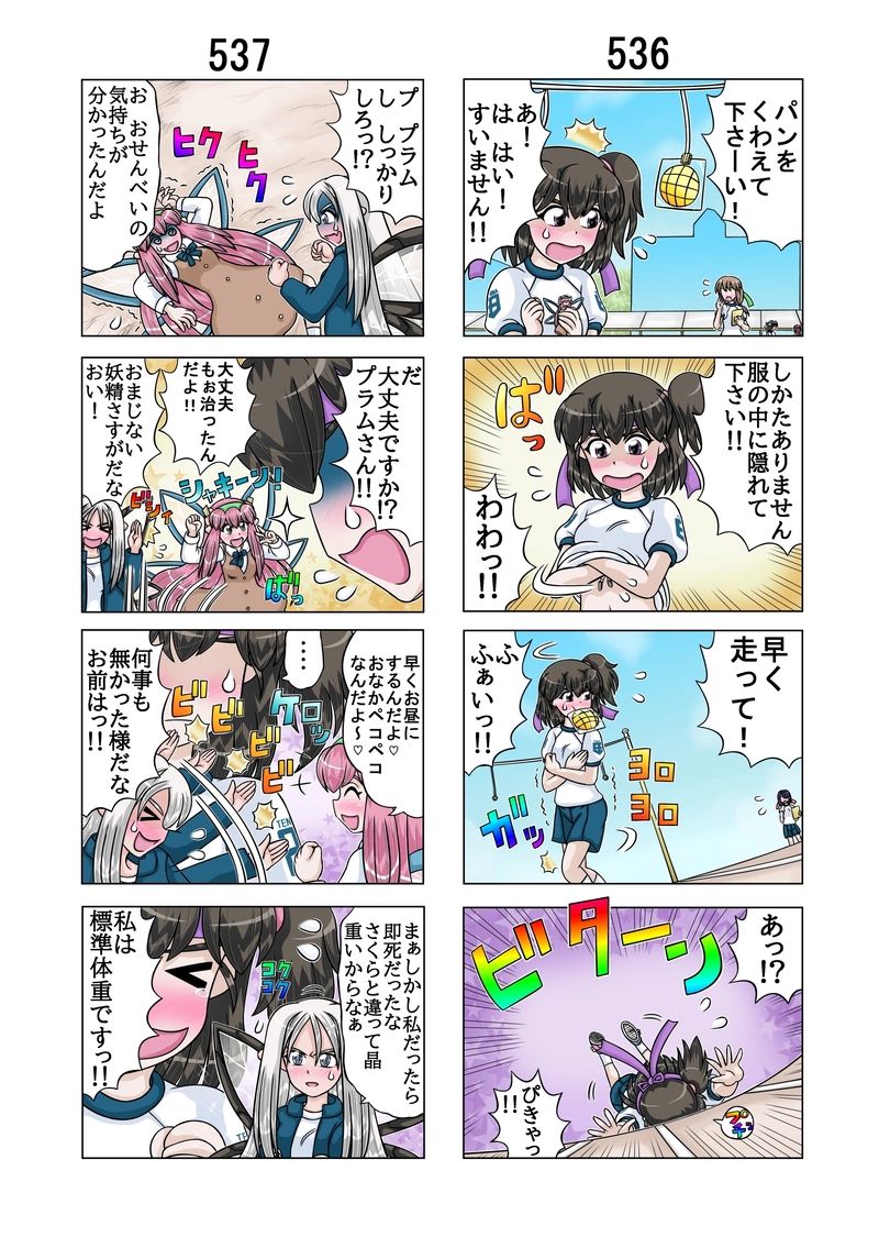 Act35 天馬中学校体育祭④