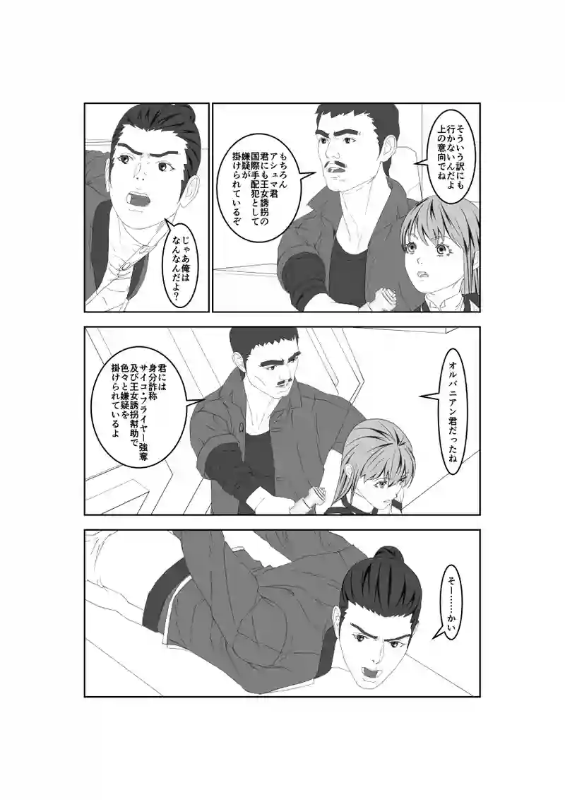 第59話