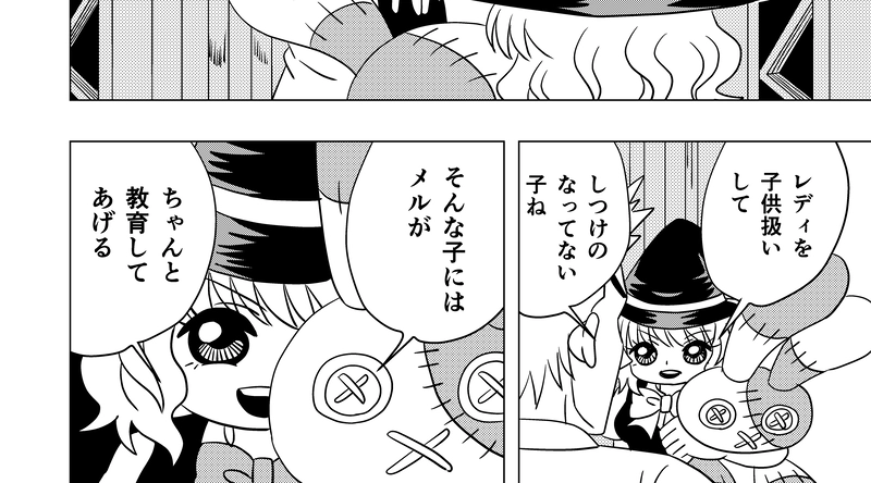 みつきの恋　第51話