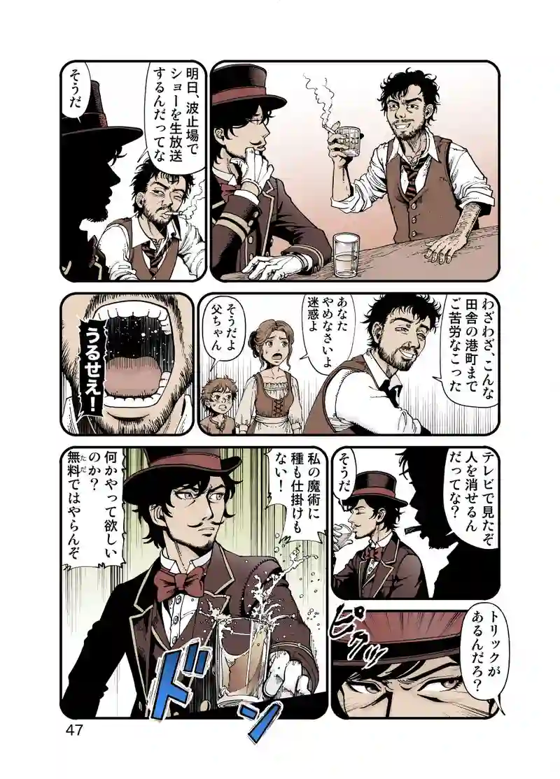 【StoF】魔術師マカロンの奇跡