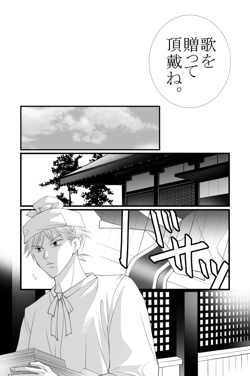 第三十話　百年の老舌