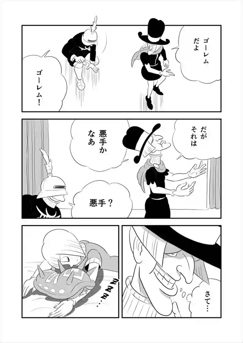 266話目