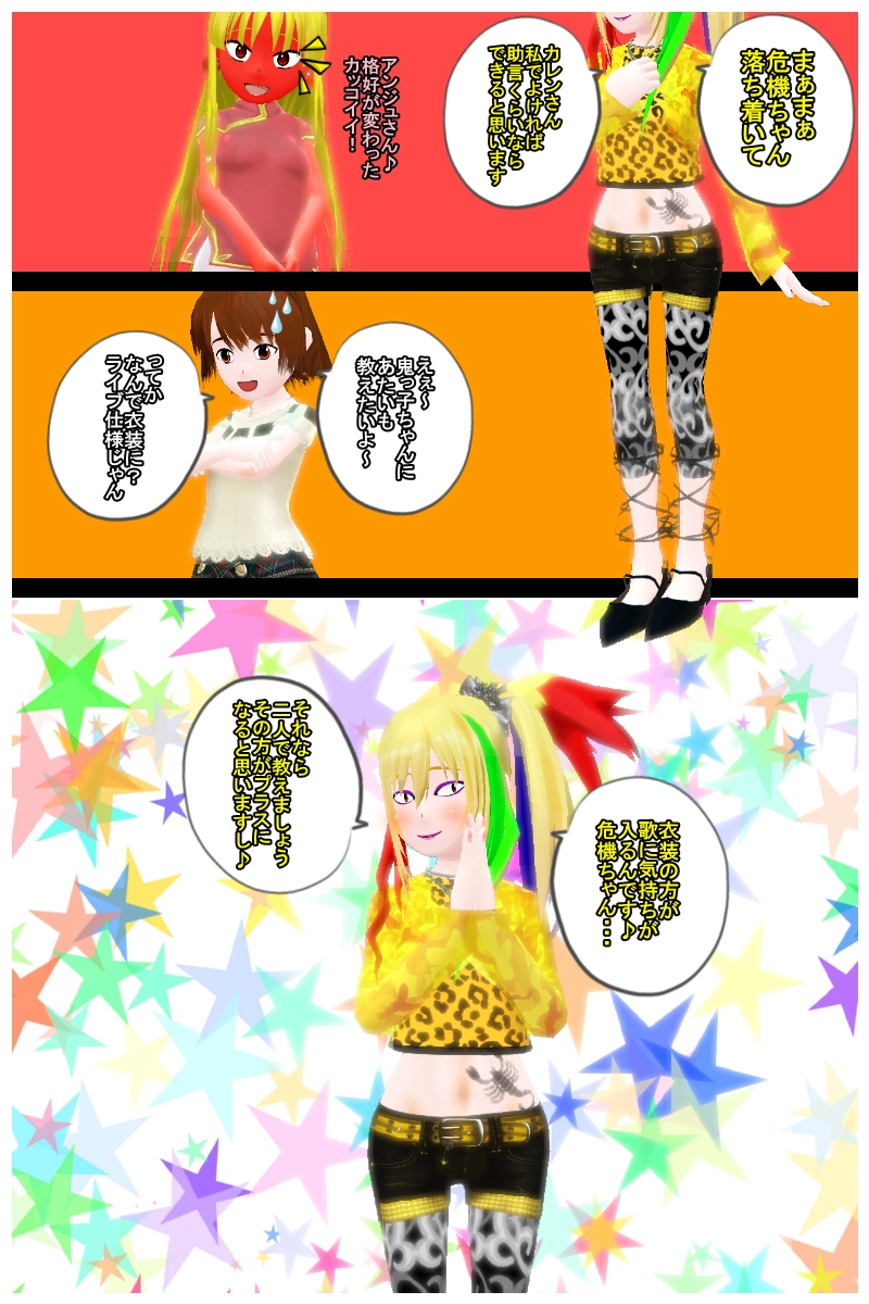 第十九話　「ボーカルの心得講座しまっせ」　後編