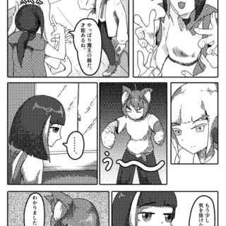 魔王の仲間