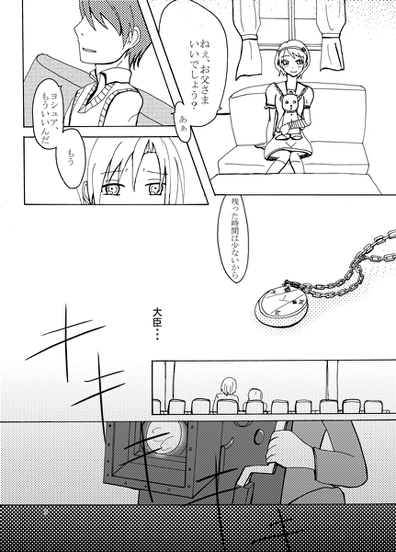 メメント・モリの約束