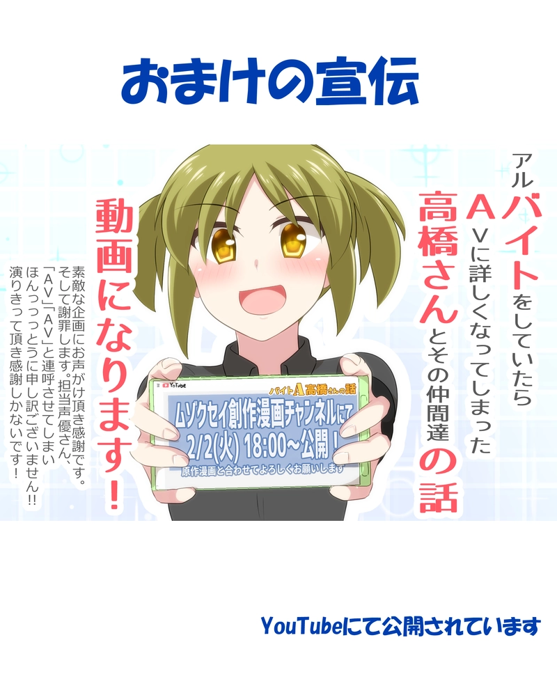 第138話「ツキアカリ」下⑨