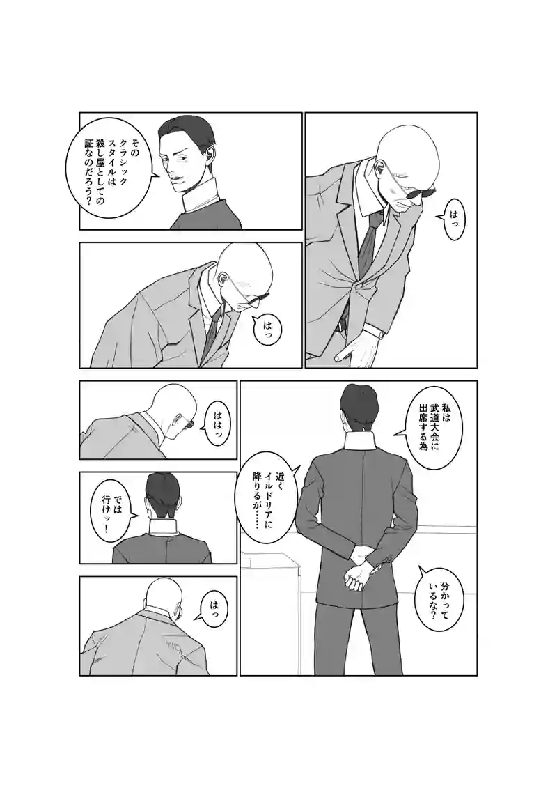 第134話