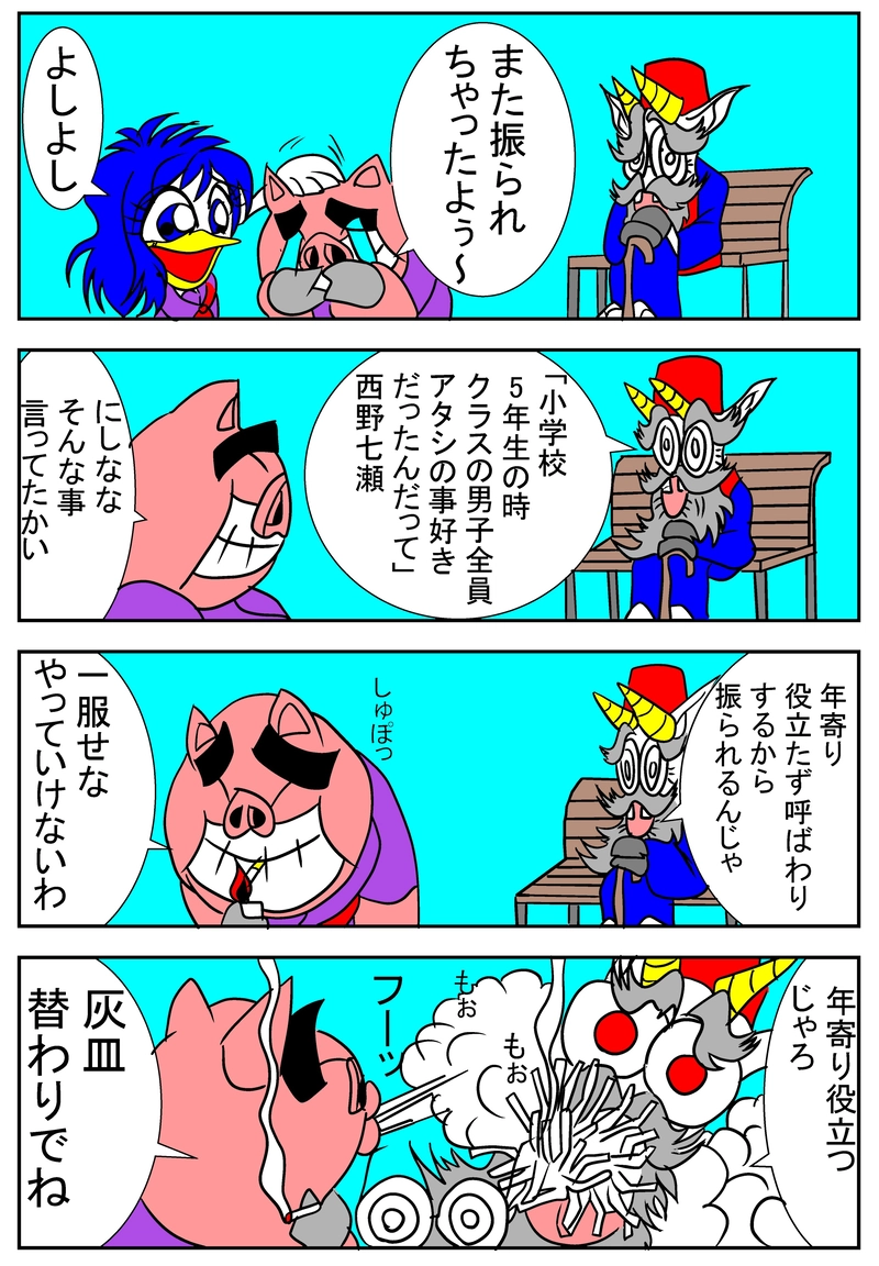 醜いモンの気持ちが分かるかアヒルの子